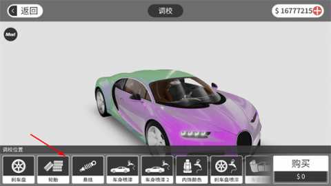 梦想之路解锁版 1.1.6 安卓版 2