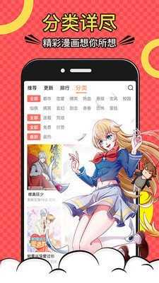 漫士多漫画下拉式 v1.10.6 最新版 2