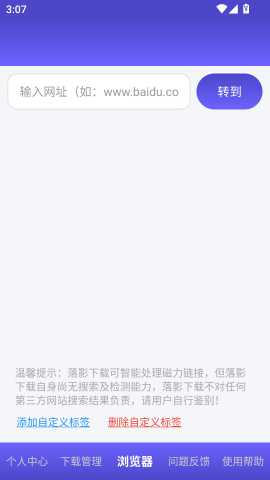 落影 1.1.0 最新版 1