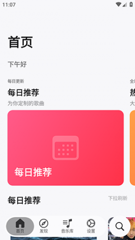 弥乐 0.6.3 手机版 0