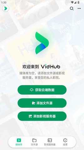 VidHub视频库 3.0.1 手机版 0
