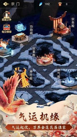 三界修仙志 v3.1.14 安卓版 3