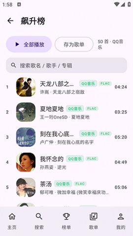 DPmusic 1.2.13 手机版 3
