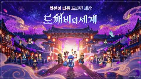鬼怪世界 26.102.017 最新版 0