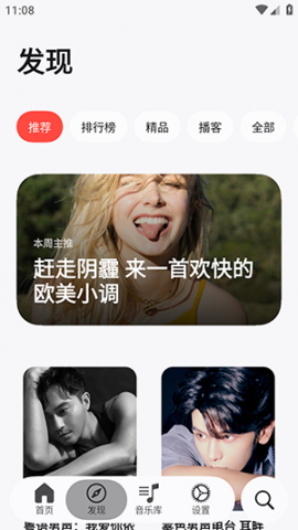 弥乐 0.6.3 手机版 1