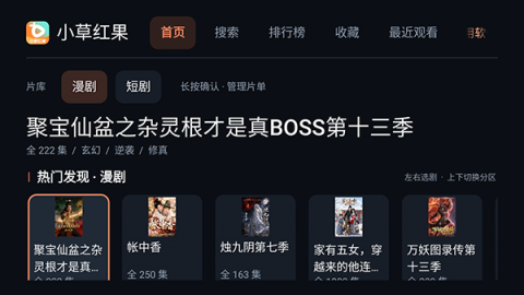 小草红果 9.9.9 最新版 0