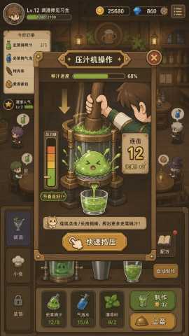 史莱姆酒保 1.2 最新版 3
