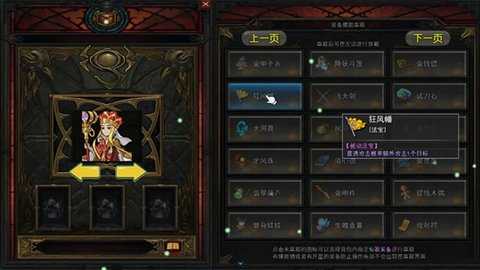 攻上凌霄宝殿 1.5 手机版 1
