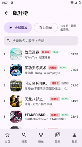 DPmusic 1.2.13 手机版 2