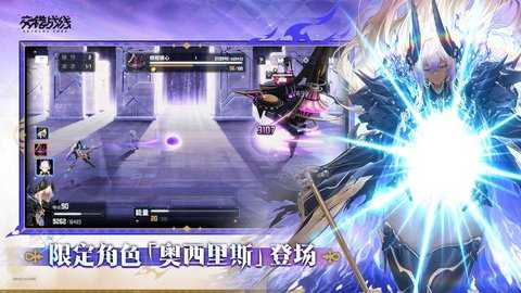 交错战线 3.3.0 安卓版 2