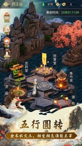 三界修仙志 v3.1.14 安卓版 4