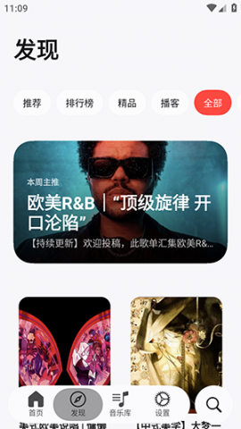 弥乐 0.6.3 手机版 2