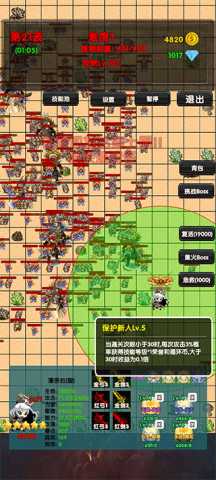 选技塔防 4.22 安卓版 0