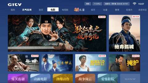 GITV 5.0.75 最新版 1