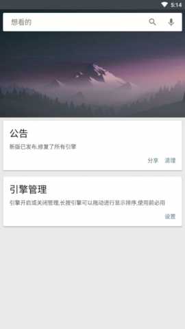 深度搜索 6.0 安卓版 2
