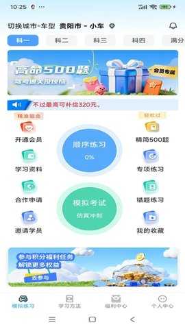 驾搭档 26100901 最新版 0
