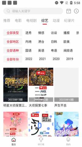蓝光追剧 2.3.0.8 最新版 1