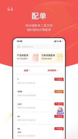 大华云商平台 6.2.8 最新版 1