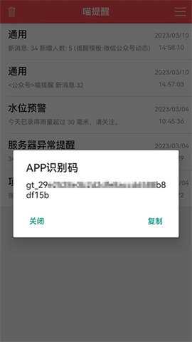 喵提醒 1.3.0 手机版 2