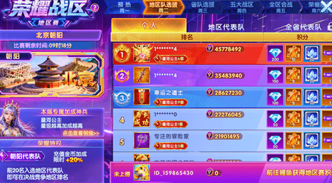 乐乐捕鱼任达华 11.1 安卓版 2