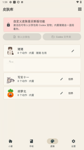 Mochi桌宠 0.8.4 手机版 0