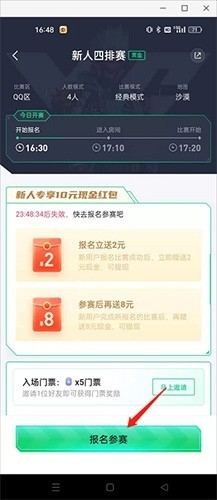 提提电竞怎么报名2