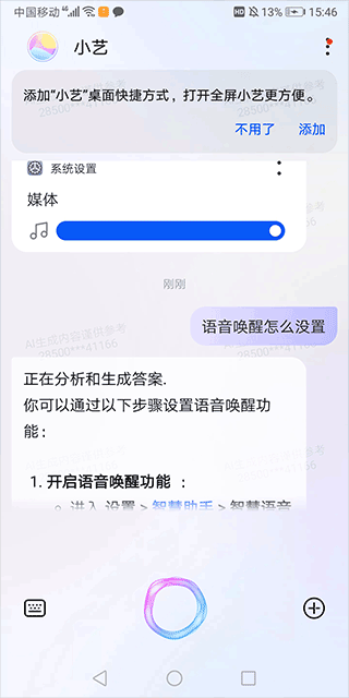 默认唤醒方式有两种
