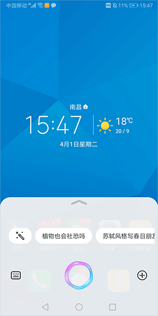 默认唤醒方式有两种