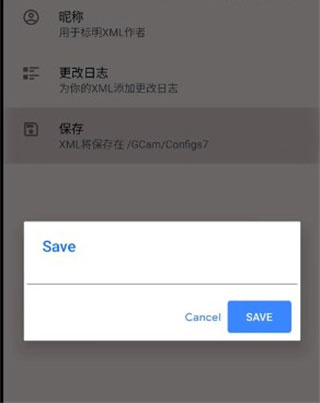 谷歌相机小米版怎么导入配置文件