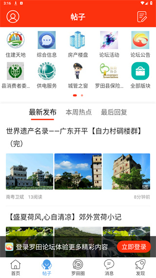 使用教程配图4