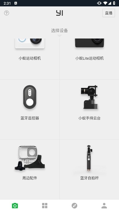 小蚁运动相机怎么连接