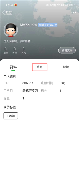 app怎么删除发表的帖子配图3