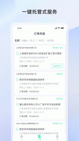 象与电服 3.0.5 安卓版 3