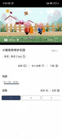 胖虎TV 10.0.0 手机版 2