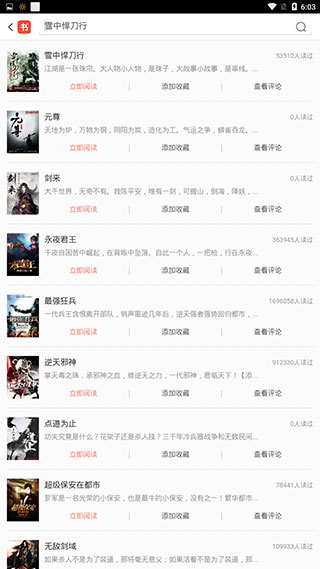 百度书城app截图5
