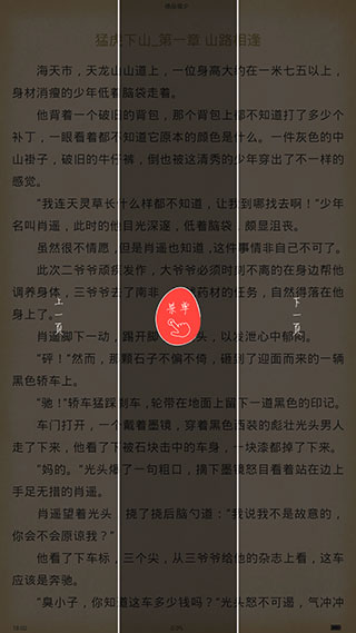 百度书城app截图3