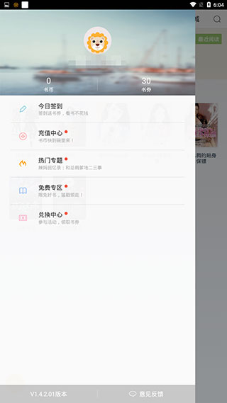 百度书城app截图7
