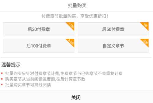 百度书城app截图10