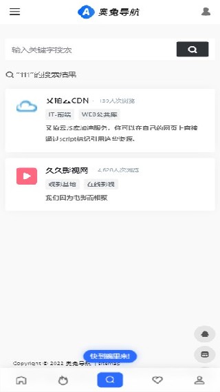 奥兔导航浏览器最新版