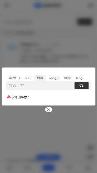 奥兔导航浏览器最新版