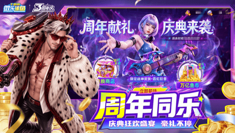 微乐捕鱼 3.9.31 最新版 2