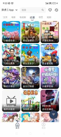 胖虎TV 10.0.0 手机版 0