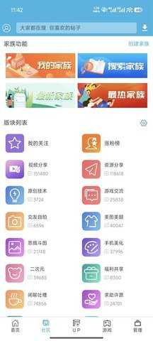软天空游戏盒 8.7.3 最新版 2