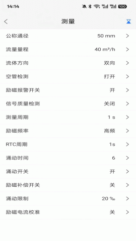 迪元手操器 1.0.6 官方版 1