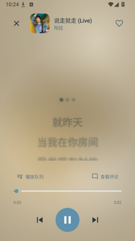 Lazer 1.4 手机版 3