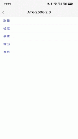 迪元手操器 1.0.6 官方版 2