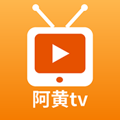 阿黄tv 2.0 最新版