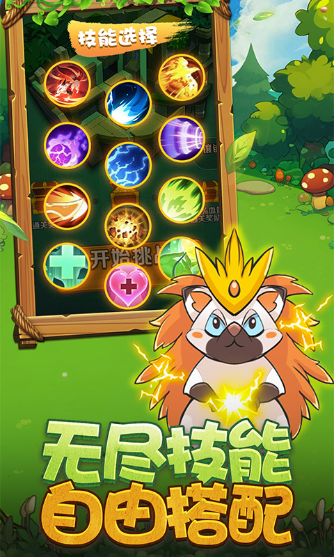 植物出击 v1.0.0 安卓版 0