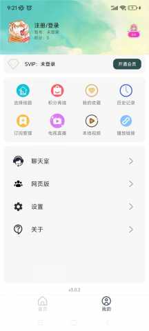 胖虎TV 10.0.0 手机版 3