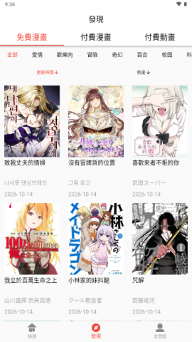 ​热辣漫画 2.2.0 手机版 2